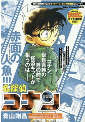 名探偵コナン　泡沫