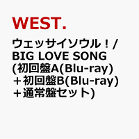 ウェッサイソウル!/BIG LOVE SONG＜通常盤＞ Amazon.co.jp: ウェッサイソウル！/ BIG LOVE SONG (通常盤