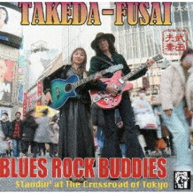 BLUES ROCK BUDDIES Standin' at The Crossroad of Tokyo [ TAKEDA-FUSAI～武田夫妻 ]