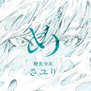 め (初回限定盤 CD＋DVD)