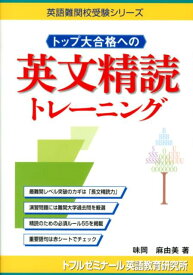 楽天市場 読解のための英文法の通販 楽天市場 読解のための英文法の通販