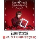 【楽天ブックス限定先着特典】ラスト・フレグランス (初回限定盤 CD＋DVD)(アクリルキーホルダー(イラスト))