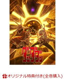 【楽天ブックス限定全巻購入特典+全巻購入特典】ダンダダン 7(完全生産限定版)(A5キャラファイングラフ+ゆらゆらア…