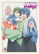 美男高校地球防衛部ハイカラ!2【Blu-ray】