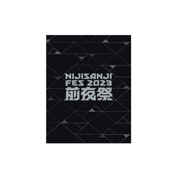 楽天ブックス: にじさんじフェス2023 前夜祭 初回生産限定版【Blu-ray 