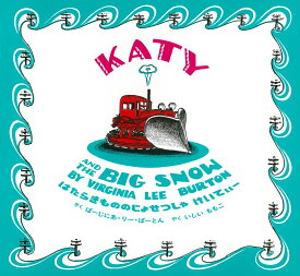 はたらきもののじょせつしゃ けいてぃー　KATY AND THE BIG SNOW 英日CD付き英語絵本 [ バージニア・リー・バートン ]