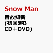 楽天ブックス: 【先着特典】音故知新 (初回盤B CD＋Blu-ray