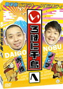 いろはに千鳥(へ)