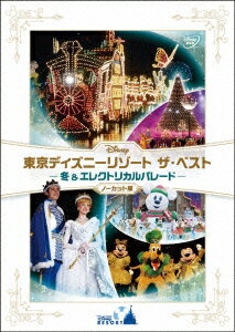 楽天ブックス 東京ディズニーリゾート ザ ベスト 冬 エレクトリカルパレードー ディズニー Dvd