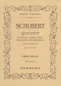 �܏d�t�ȃC�����s���t �iKleine�@Partitur�j [ �t�����c�E�V���[�x���g ]