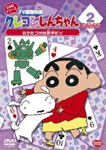 �����󤷤����� TV�Ƿ���� 2ǯ�ܥ��꡼�� 2 �������Ť��϶�����