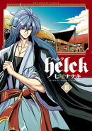 Helck 3