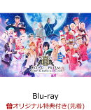 【楽天ブックス限定先着特典】舞台「KING OF PRISM-Your Endless Call-み〜んなきらめけ！キンプリ☆ツアーズ」【Blu-ray】(アクリルスタンド（台座サイズ：40mm × 40mm）+缶バッジ（ランダム2種／全19種）)