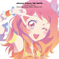 『アイカツ！×プリパラ THE MOVIE -出会いのキセキ！-』ボーカル＆サウンドトラックアルバム -アイカツ…