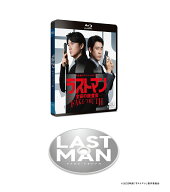 完全新作スペシャルドラマ 『ラストマンー全盲の捜査官ー FAKE／TRUTH』【Blu-ray】 [ 福山雅治 ]