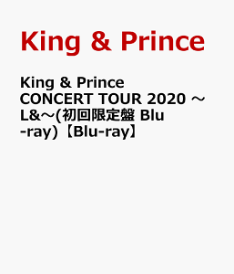King & Prince CONCERT TOUR 2020 〜L&〜(初回限定盤 Blu-ray)【Blu-ray】 [ King & Prince ]