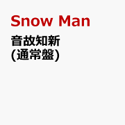 楽天ブックス: RAYS (通常盤) (特典なし) - Snow Man