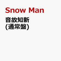 Johnny&#39;s - Snow Man CD・DVD 楽天市場】snowman（アイドル｜DVD）：CD・DVDの通販
