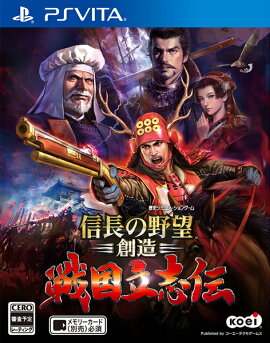 信長の野望・創造 戦国立志伝 通常版　PS Vita版