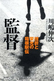 楽天市場 箱根駅伝 本 雑誌 コミック の通販