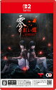【特典】零 ～紅い蝶～ REMAKE　Switch2版(【早期購入封入特典】「牡丹の髪飾り、着物コスチューム、お守り・怨」)