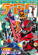 宇宙船 vol.192
