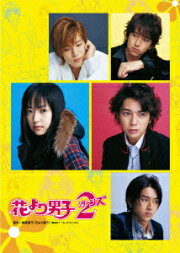 楽天ブックス: 花より男子 DVD-BOX - 井上真央 - 4947864907846 : DVD 