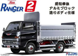 1/32 トラックシリーズ 日野レンジャー2 房総車体 アルミブロック造りボディ 【TR6】 (プラモデル)