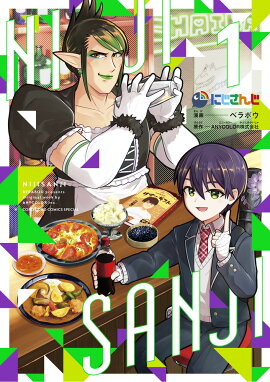 �ˤ����� 1 �ޥ󥬤Υ��޸����� �Ѥʥ��㥤����������դ�������