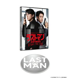 完全新作スペシャルドラマ 『ラストマンー全盲の捜査官ー FAKE／TRUTH』 [ 福山雅治 ]