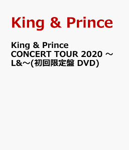 King & Prince CONCERT TOUR 2020 〜L&〜(初回限定盤 DVD) [ King & Prince ]