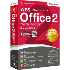 WPS Office 2 Standard Edition 【DVD-ROM版】
