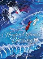 Heaven Official's Blessing: Tian Guan CI Fu (Deluxe Hardcover Novel) Vol. 4 HEAVEN OFFICIALS BLESS…