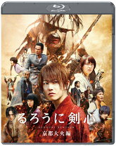 楽天市場】るろうに剣心 映画（CD・DVD）の通販