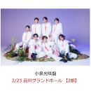 【楽天ブックス限定抽選特典】【クレジットカード決済限定】【イベント対象】文藝解体新書 (小泉光咲盤)(2/23 品川 ザ・グランドホール 【2部】)