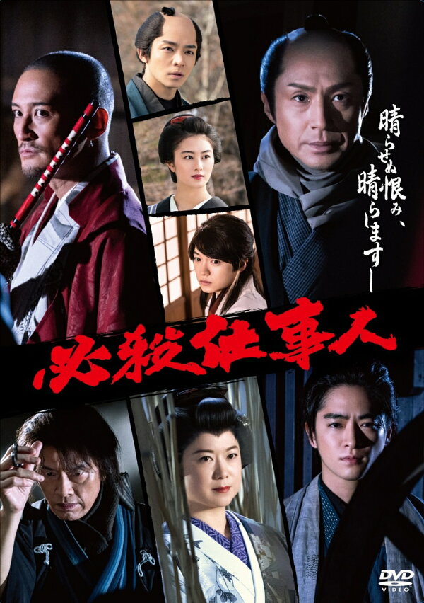 楽天ブックス: 必殺仕事人 - 東山紀之 - 4988013961395 : DVD 