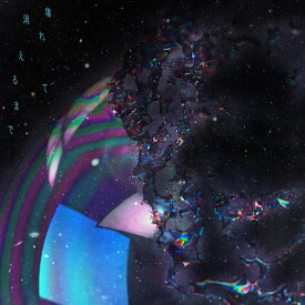 壊れて消えるまで (初回限定盤 CD＋DVD) [ 10-FEET ]