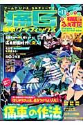痛G（vol．11）