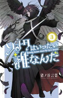 ソナタはいったい誰なんだ　3