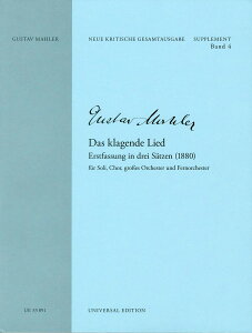 �y�A���y���z�}�[���[, Gustav: �Q���̉�(1880�N��3���\���ҏ��e)/Kubik��: �w���җp��^�X�R�A [ �}�[���[, Gustav ]