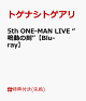 ��ͽ��ۡ�������ŵ��5th ONE-MAN LIVE ����ư�ι�ɡ�Blu-ray��(�饤�ֲ���CD�ֻ볦�ζ� ����벻��)