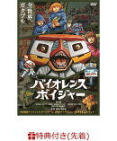 【先着特典】バイオレンスボイジャー(アクリルキーホルダー)