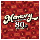 MEMORY 〜80's JPOP & BALLAD〜 LP EDITION【アナログ盤】