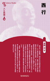 楽天ブックス: おらが春／父の終焉日記改訂 - 現代語訳 - 小林一茶 