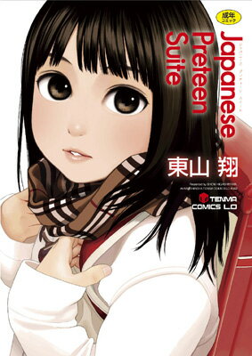 lowteen japanese 