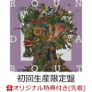 【楽天ブックス限定先着特典】ROUNDABOUT (初回生産限定盤 CD＋Blu-ray＋LPサイズジャケット)(「ROUNDABOUT」ロゴ …