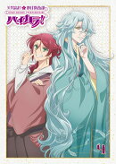 美男高校地球防衛部ハイカラ!4【Blu-ray】