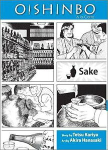 OISHINBO A LA CARTE:SAKE(P) [ TETSU KARIYA ]