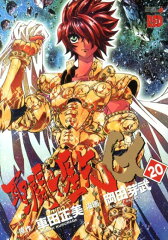 聖闘士星矢EPISODE．G（20）