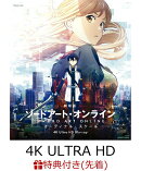 【先着特典】劇場版 ソードアート・オンライン -オーディナル・スケールー 4K Ultra HD Blu-ray【4K ULTRA HD】(A4…